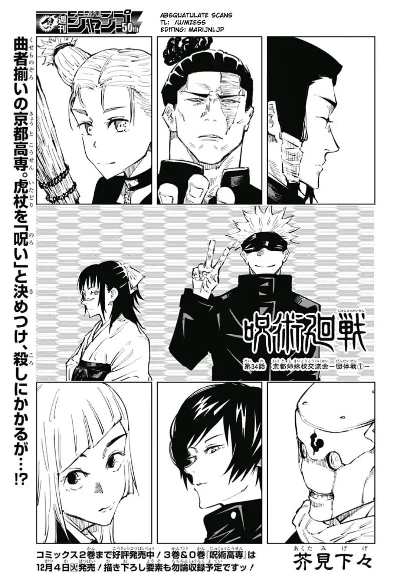 Jujutsu Kaisen Chapter 34 image 01
